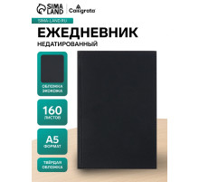 Ежедневник недатированный А5, 160 листов, «Вивелла», чёрный