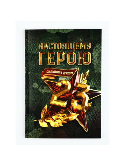 Ежедневник А5, 80 л., мягкая обложка, набор 3 шт. «Настоящему герою»