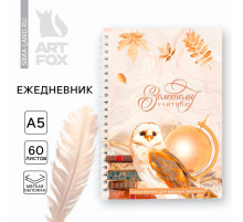 Ежедневник недатированный, А5, 60 л., мягкая обложка «Золотому учителю»