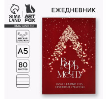 Ежедневник А5, 80 листов, недатированный, в мягкой обложке «Верь в мечту!»