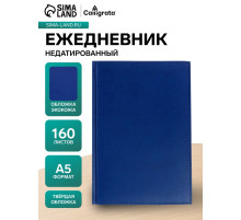 Ежедневник недатированный А5, 160 листов, «Вивелла», синий