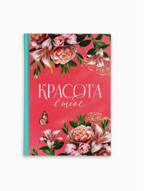 Ежедневник А5, 80 л., твёрдая обложка «С праздником весны!»