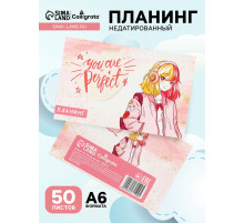 Планинг недатированный Calligrata. You are perfect, A6, 50 листов, на склейке, мягкая обложка