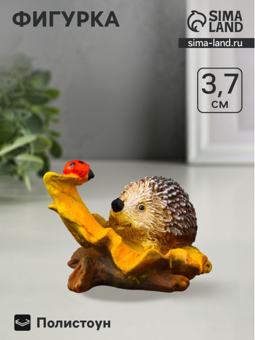 Фигурка полистоун «Ёжик с божьей коровкой», 3.7×6×6.5 см