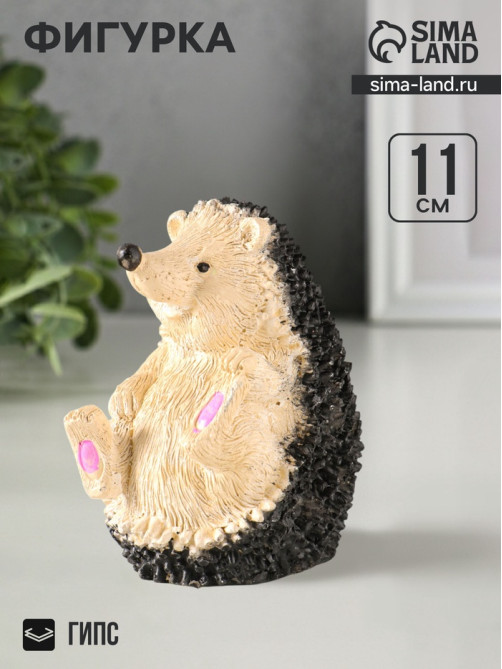 Фигурка гипс «Ёжик»,11×8×6 см, цветной