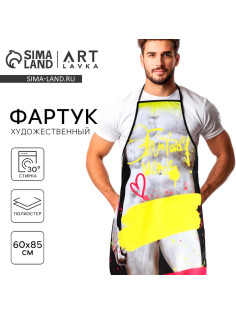 Фартук для труда и художников 100% п/э «Давид»
