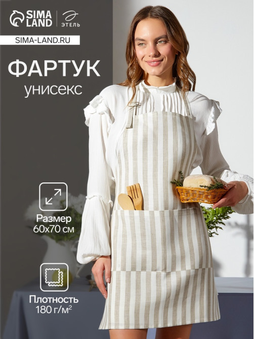 Фартук кухонный «Этель» Soprano, 60×70 см, лён 100%, 180 г/м²