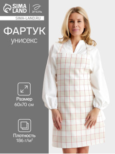 Фартук кухонный «Этель» Bright cage, 60×70 см, 100% хлопок, рогожка 186 г/м²