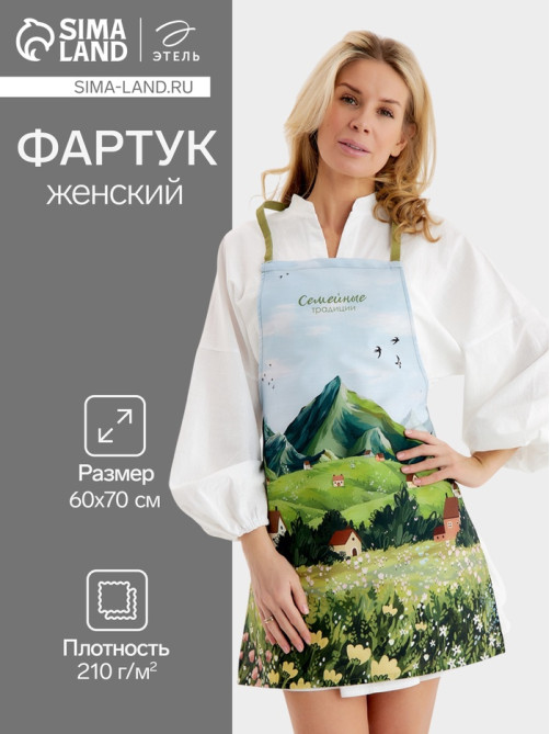 Фартук кухонный «Этель. Вдохновения» 60×70 см, репс 210 г/м², 100% хлопок