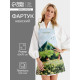 Фартук кухонный «Этель. Вдохновения» 60×70 см, репс 210 г/м², 100% хлопок