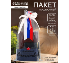 Пакет подарочный фасовочный БОПП, «Звезда с ленточкой» 15×30 см