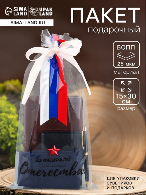 Пакет подарочный фасовочный БОПП, «Звезда с ленточкой» 15×30 см