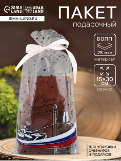 Пакет подарочный фасовочный БОПП, «Танк» 15×30 см