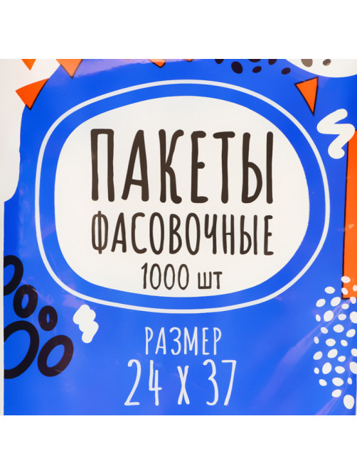 Набор пакетов фасовочных 24×37 см, 8 мкм, 1000 шт.
