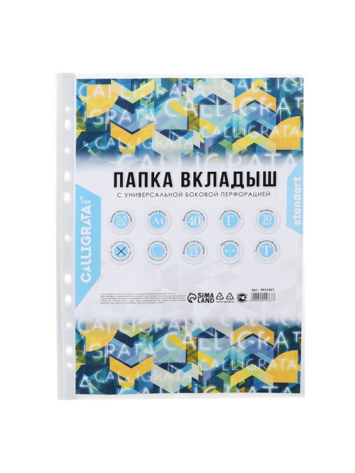 Файл-вкладыш А4, 30 мкм, Calligrata TOP Breeze гладкий, вертикальный, тонированные, 50 штук, голубые