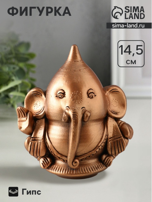 Фигурка гипс «Ганеша», 14.5×13.5×9 см, бронза