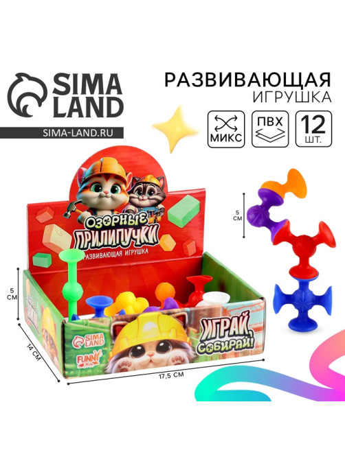 Развивающая игрушка Funny toys «Залипай», МИКС