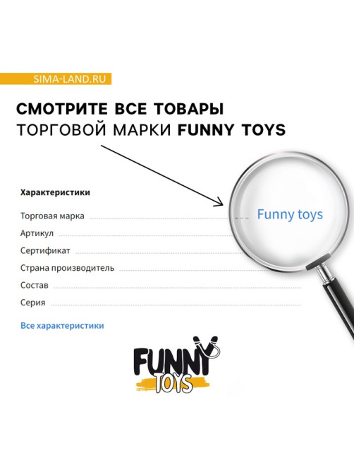 Развивающая игрушка Funny toys «Прилипала», МИКС