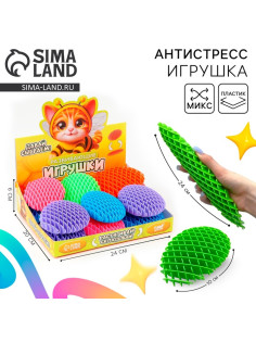 Развивающая игрушка Funny toys «Растяни», МИКС, в шоубоксе