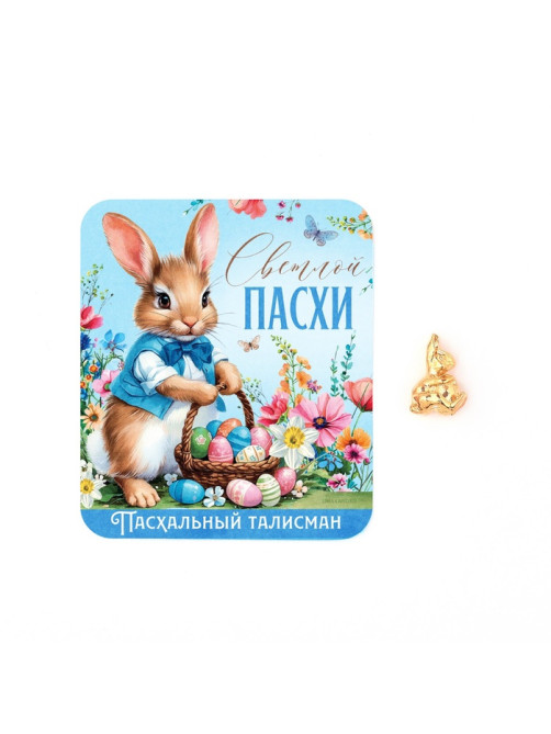 Сувенирная фигурка металлическая на пасху «Пасхальный зайчик», 1.7×2.3 см