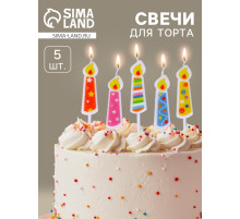Свечи для торта «Весёлые огоньки», 5 шт., разноцветные