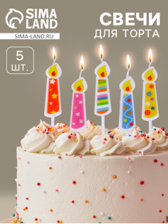 Свечи для торта «Весёлые огоньки», 5 шт., разноцветные
