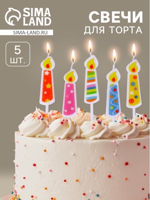 Свечи для торта «Весёлые огоньки», 5 шт., разноцветные