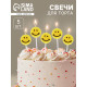 Свечи для торта «Смайл», 5 шт., желтые