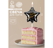 Свеча в торт на шпажке «Воздушный шарик», 7.5 см, чёрная с золотом