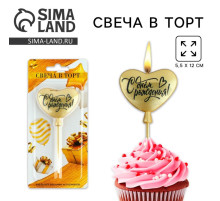 Свеча для торта «С днем рождения», золотая, 5.5×12 см