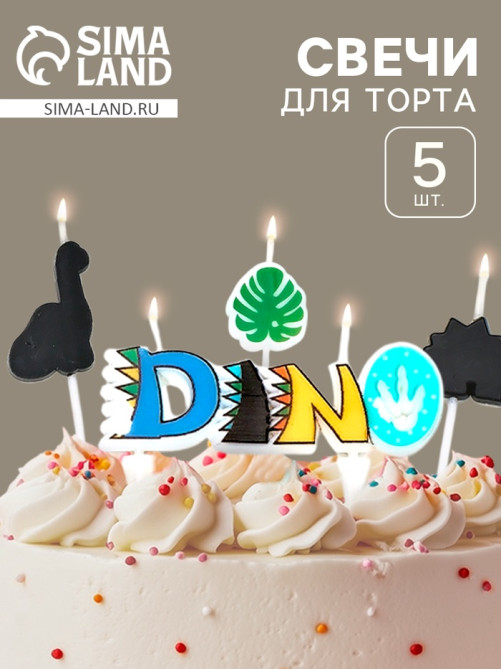 Свечи в торт «Дино», набор 5 шт.