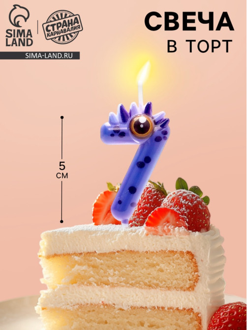 Свеча для торта цифра 7 «Зверюшки», 5 см