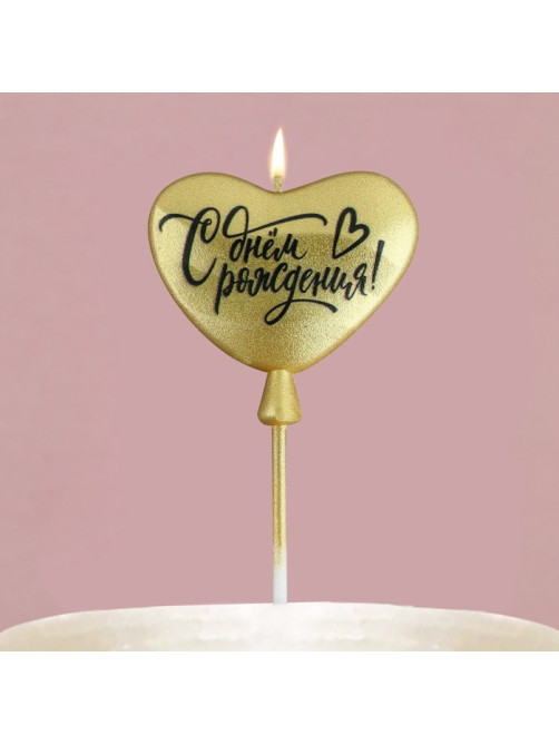 Свеча для торта «С днем рождения», золотая, 5.5×12 см