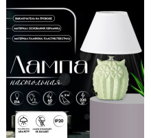 Настольная лампа с абажуром RISALUX «Сова», Е14, 40 Вт, салатовый, 20×20×29 см