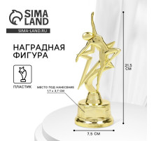 Наградная фигура под нанесение «Танцор», золото, пластик, 21.5×7.5 см