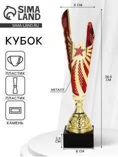 Кубок 187 С, наградная фигура, золото, подставка мрамор, 37×8.5×8.5 см