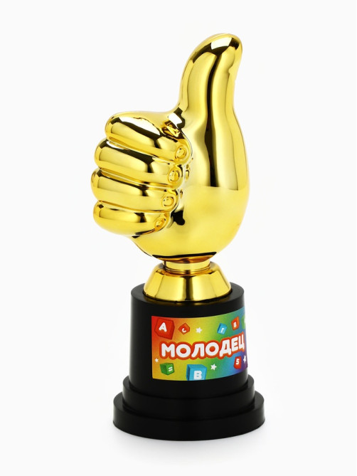 Кубок наградная фигура «Молодец», пластик, 13×6×5.1 см