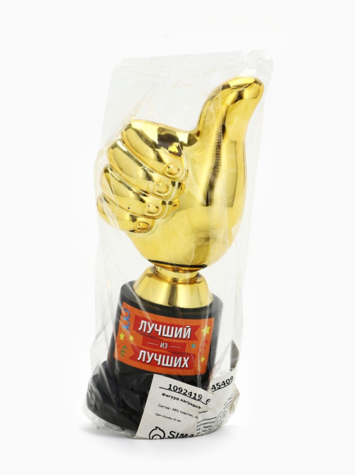 Кубок наградная фигура «Лучший из лучших», пластик, 13×6×5.1 см