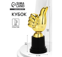Кубок наградная фигура «Класс», пластик, 13.5×5.7×5.1 см