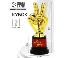 Кубок наградная фигура «Ты звезда», пластик, 13.5×5.7×5.1 см