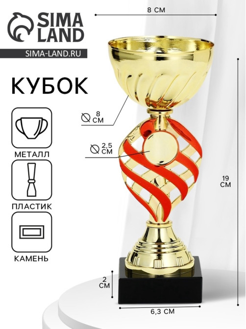 Кубок 190 В, наградная фигура, золото, подставка мрамор, 19.5×8×8 см