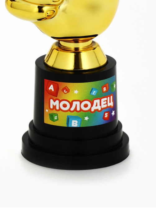 Кубок наградная фигура «Молодец», пластик, 13×6×5.1 см