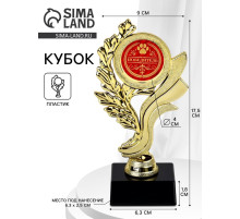 Кубок «Победитель», наградная фигура, пластик, золото, 17.5 см
