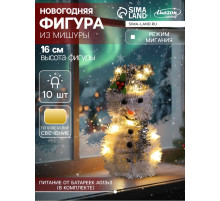 Светодиодная фигура из мишуры «Снеговик в серебристом» 16×9 см, 10 LED, от батареек AG10×3, свечение тёплое белое