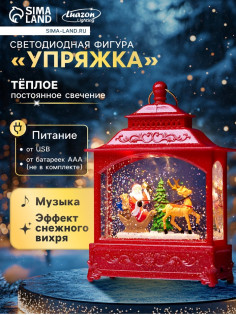 Светодиодная фигура «Упряжка» 5.5×14×19.5 см, от батареек 3хААА, музыка, USB, свечение тёплое белое