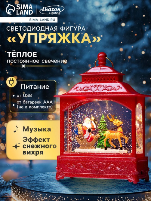 Светодиодная фигура «Упряжка» 5.5×14×19.5 см, от батареек 3хААА, музыка, USB, свечение тёплое белое
