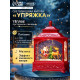 Светодиодная фигура «Упряжка» 5.5×14×19.5 см, от батареек 3хААА, музыка, USB, свечение тёплое белое