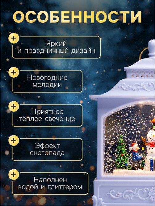 Светодиодная фигура «Снеговик» 5.5×14×19.5 см, от батареек 3хААА, музыка, USB, свечение тёплое белое