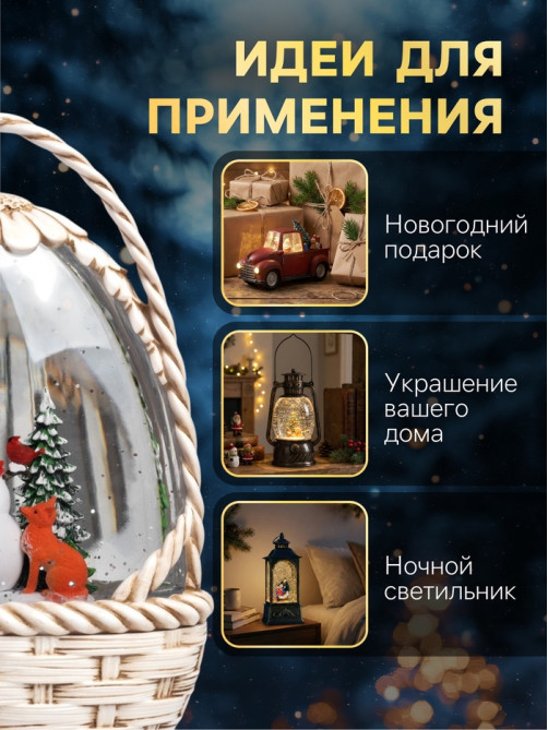 Светодиодная фигура «Снежная корзинка», 20.3×15×9 см, музыка, от батареек ААх3, USB, свечение тёплое белое
