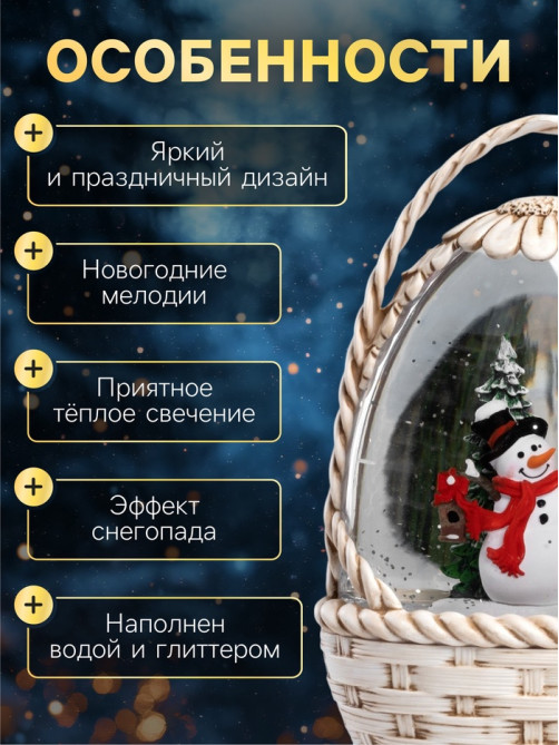 Светодиодная фигура «Снежная корзинка», 20.3×15×9 см, музыка, от батареек ААх3, USB, свечение тёплое белое